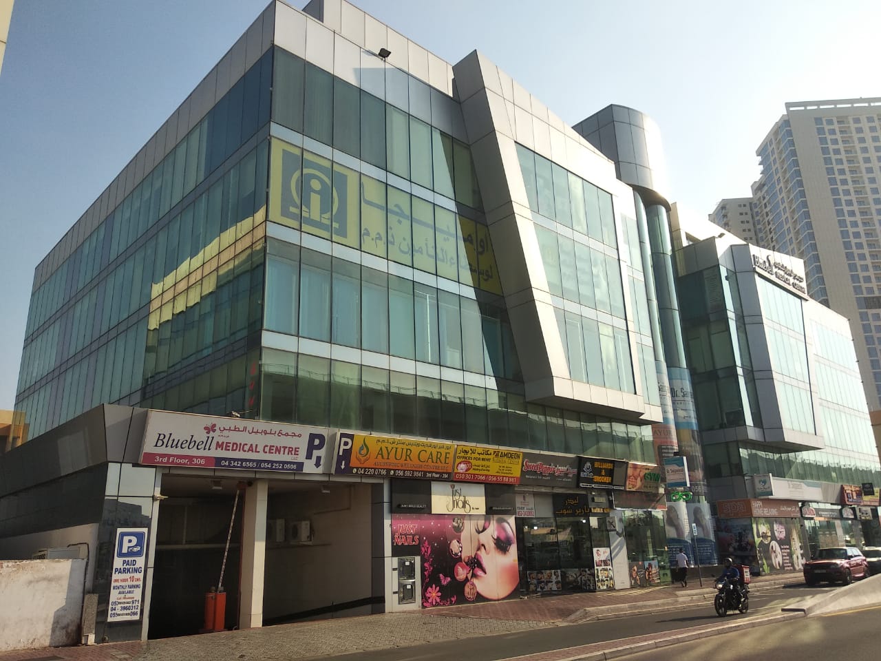कार्यालय